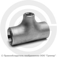 Тройник 25х3-18х2,5 (Ду 20-15) 12х18н10т переходной ГОСТ 17376