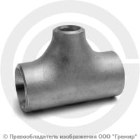 Тройник 38х3-25х3 (Ду 32-20) 12х18н10т переходной ГОСТ 17376