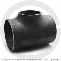 Тройник П 273х7-133х4 (Ду 250-125) 09Г2С переходной ГОСТ 17376