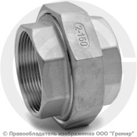 Американка нержавеющая AISI 316 ВР (ВН) Ду-65 (2 1/2") Американка нержавеющая AISI 316 ВР (ВН) Ду-65 (2 1/2")