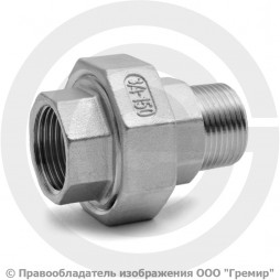 Американка нержавеющая AISI 304 НР-ВР (НАР-ВН) Ду-20 (3/4")