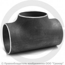 Тройник П 133х6 (Ду-125) 09Г2С равнопроходной ГОСТ 17376