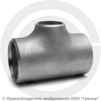 Тройник 89х4-76х4 (Ду 80-65) 12х18н10т переходной ГОСТ 17376 Тройник 89х4-76х4 (Ду 80-65) 12х18н10т переходной ГОСТ 17376