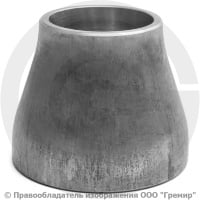 Переход 57х3,5-38х3 (Ду 50-32) 12х18н10т концентрический ГОСТ 17378