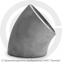 Отвод 48,3х2,6 (Ду-40) 12х18н10т 45 градусов исп.1 ГОСТ 17375 Отвод 48,3х2,6 (Ду-40) 12х18н10т 45 градусов исп.1 ГОСТ 17375