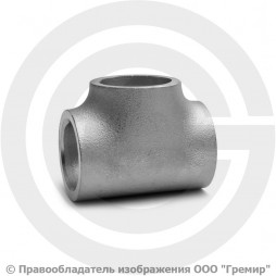 Тройник 25х2,5 (Ду-20) 12х18н10т равнопроходной ГОСТ 17376