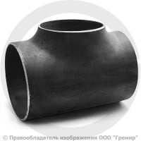 Тройник П 377х12-273х10 (Ду 350-250) стальной (Ст.20) переходной ГОСТ 17376 Тройник П 377х12-273х10 (Ду 350-250) стальной (Ст.20) переходной ГОСТ 17376