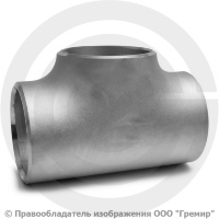 Тройник 108х8 (Ду-100) 12х18н10т равнопроходной ГОСТ 17376 Тройник 108х8 (Ду-100) 12х18н10т равнопроходной ГОСТ 17376