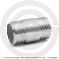 Бочонок нержавеющий AISI 304 НР-НР (трубный) Ду-8 (1/4") Бочонок нержавеющий AISI 304 НР-НР (трубный) Ду-8 (1/4")