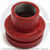 Переход резьбовой под муфту грувлок Ду 65-50 (Дн 76-2") Ру-16 XGQT11S Переход резьбовой под муфту грувлок Ду 65-50 (Дн 76-2") Ру-16 XGQT11S
