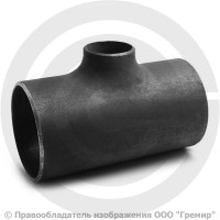 Тройник П 159х4,5-76х3,5 (Ду 150-65) стальной (Ст.20) переходной ГОСТ 17376